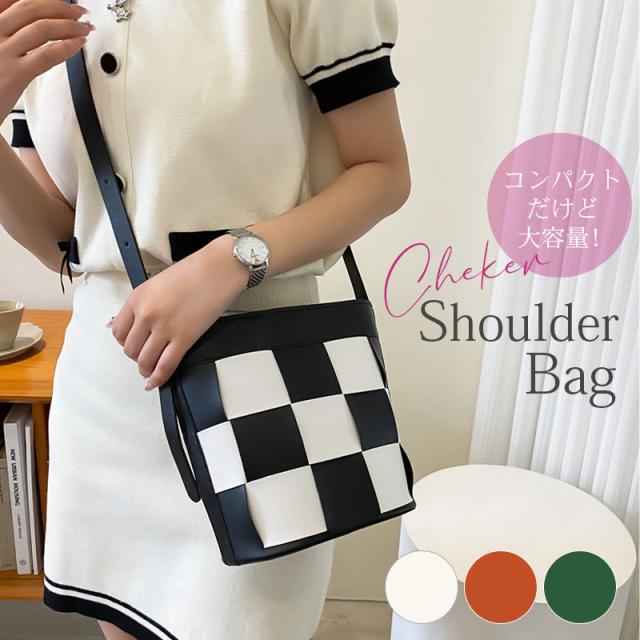 チェッカーショルダーバッグ