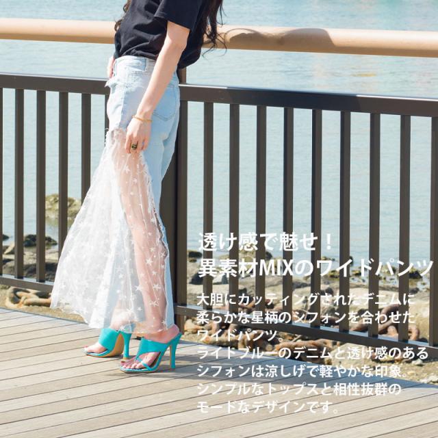 デニム ワイドパンツ スカーチョ