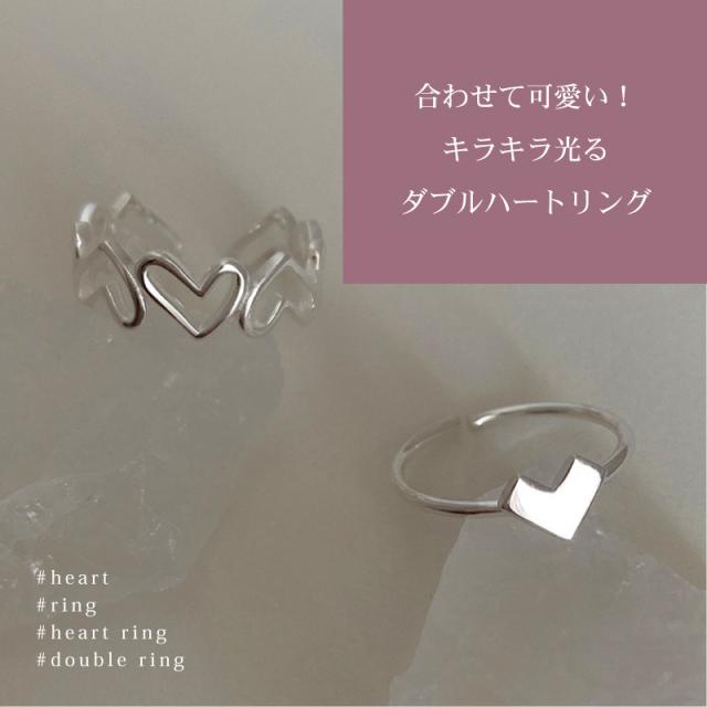 ハートリング