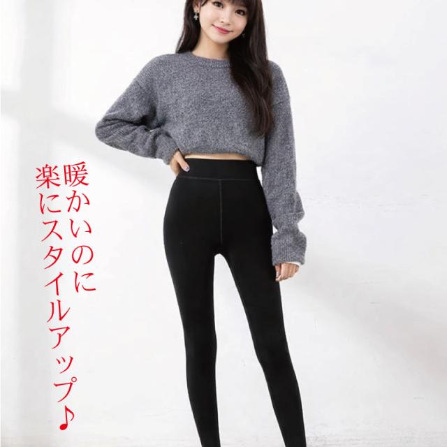 裏起毛 レギンス