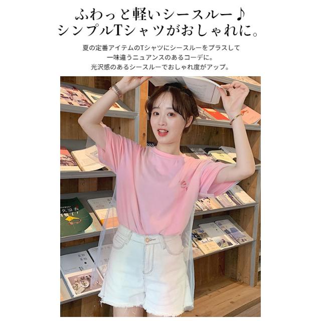 シースルー　Tシャツ レディース