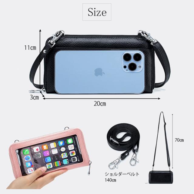 スマホ ポシェット