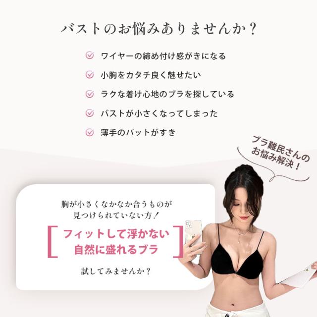 ノンワイヤー ブラ かわいい