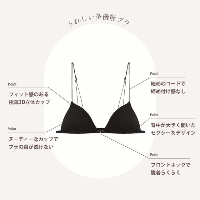 ノンワイヤー ブラ かわいい