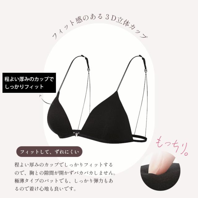 ノンワイヤー ブラ かわいい