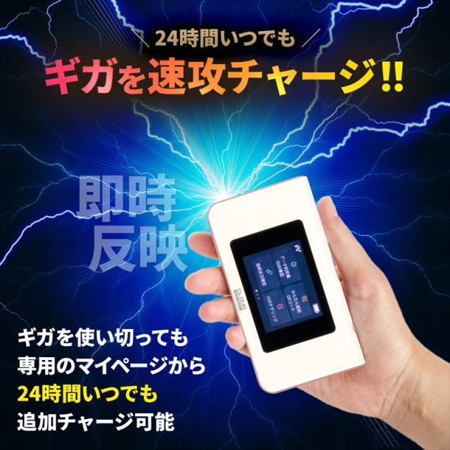 24時間速攻チャージ