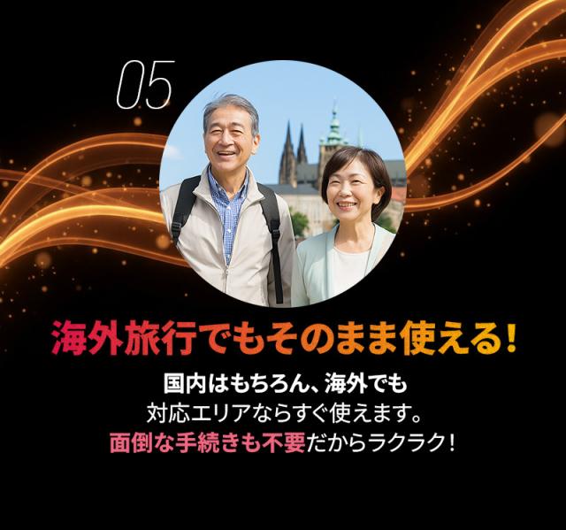 AIR-0gが選ばれる理由3