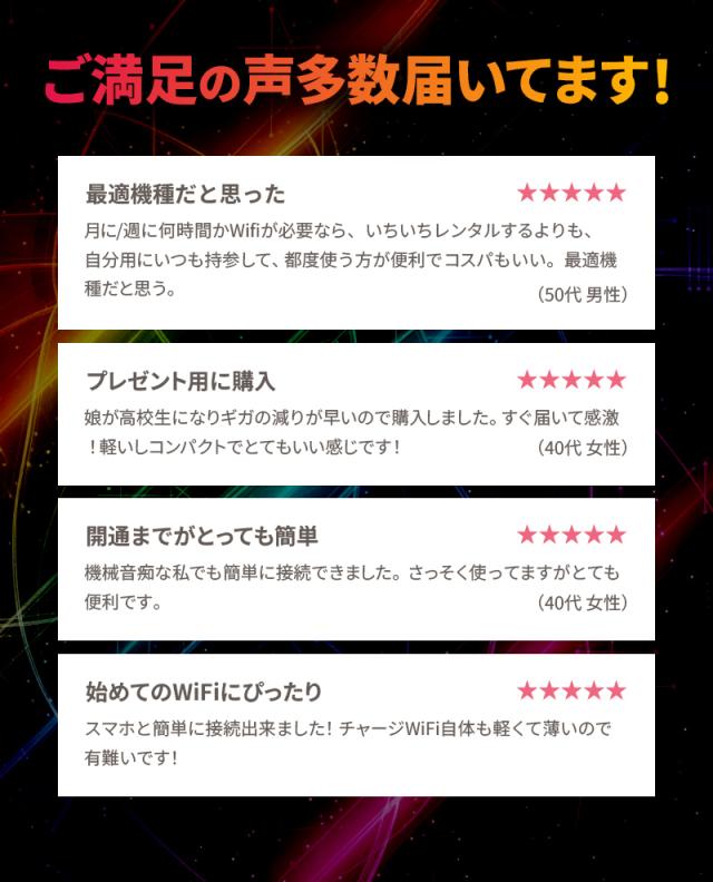 ご満足の声多数届いてます！