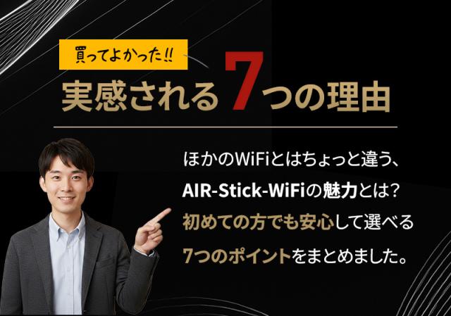 実感される7つの理由