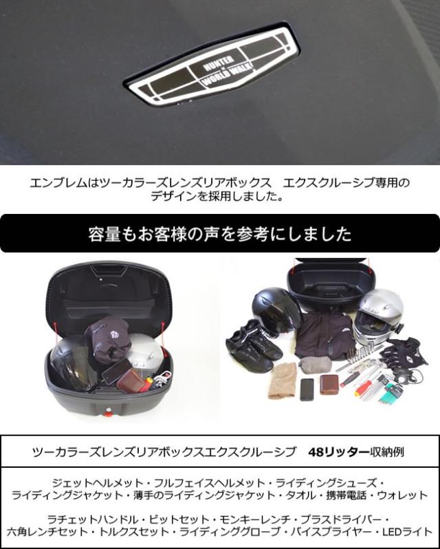 リアボックス 32L 説明3