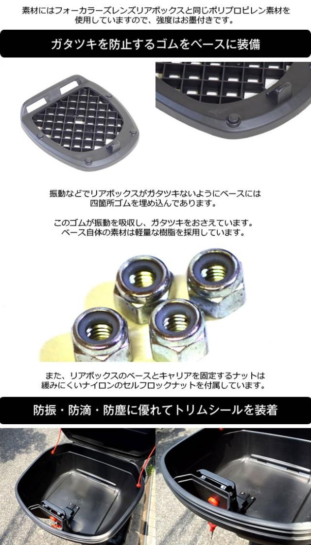 リアボックス 32L 説明6