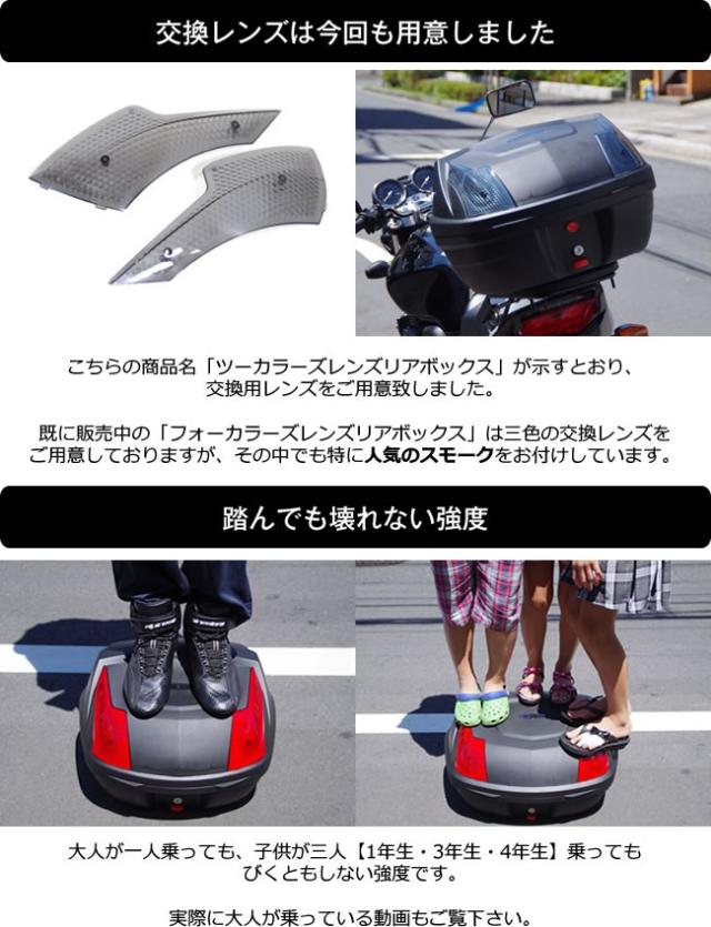 リアボックス 48L 説明5