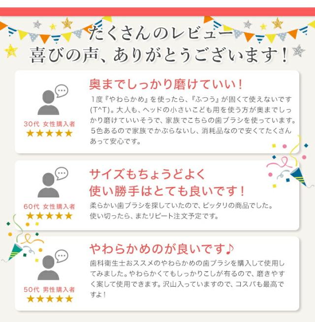 たくさんのレビュー、喜びの声、ありがとうございます！