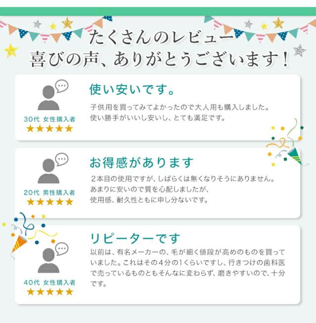 たくさんのレビュー、喜びの声、ありがとうございます！