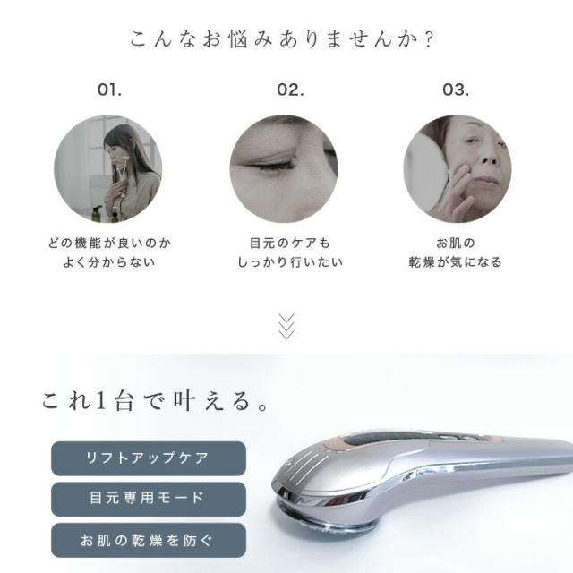 《 おまけ付 》 美顔器 LOABI ロアビ Espelia エスペリア おまけ付き エステ機器 超音波美顔器 ems ラジオ波 家庭用 目元 毛穴ケア 目元ケア イオン導入 led トーンアップ リフトアップ ems 美肌 スキンケア ホーム 自宅 エステ ケア ボディケア ほうれい線 イオン導入