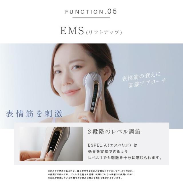 《 おまけ付 》 美顔器 LOABI ロアビ Espelia エスペリア おまけ付き エステ機器 超音波美顔器 ems ラジオ波 家庭用 目元 毛穴ケア 目元ケア イオン導入 led トーンアップ リフトアップ ems 美肌 スキンケア ホーム 自宅 エステ ケア ボディケア ほうれい線 イオン導入