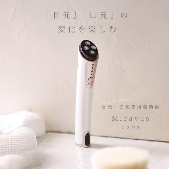 《 おまけ付 》 LOABI 美顔器 リフトアップ ミラバス 目元 目元美顔器 目元マッサージャー 目元マッサージ しわ 目元ケア ほうれい線 アイマッサージャー 目元エステ 口元ケア ハリ 引き締め クマ改善 たるみ くすみ アンチエイジング シミ むくみ 血行促進