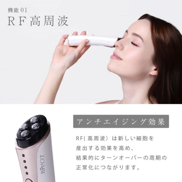 《 おまけ付 》 LOABI 美顔器 リフトアップ ミラバス 目元 目元美顔器 目元マッサージャー 目元マッサージ しわ 目元ケア ほうれい線 アイマッサージャー 目元エステ 口元ケア ハリ 引き締め クマ改善 たるみ くすみ アンチエイジング シミ むくみ 血行促進