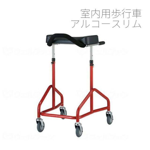 コンパクト室内用歩行車