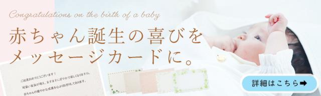 メッセージカード