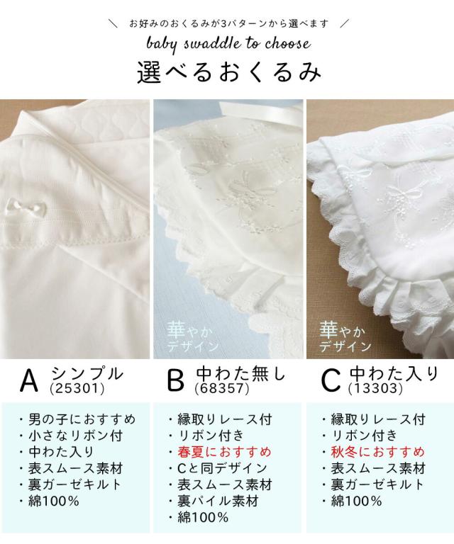 選べるアフガン