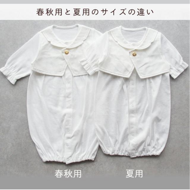 春秋と夏の違い