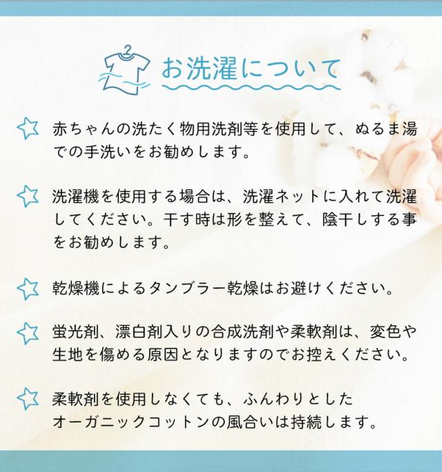 お洗濯について