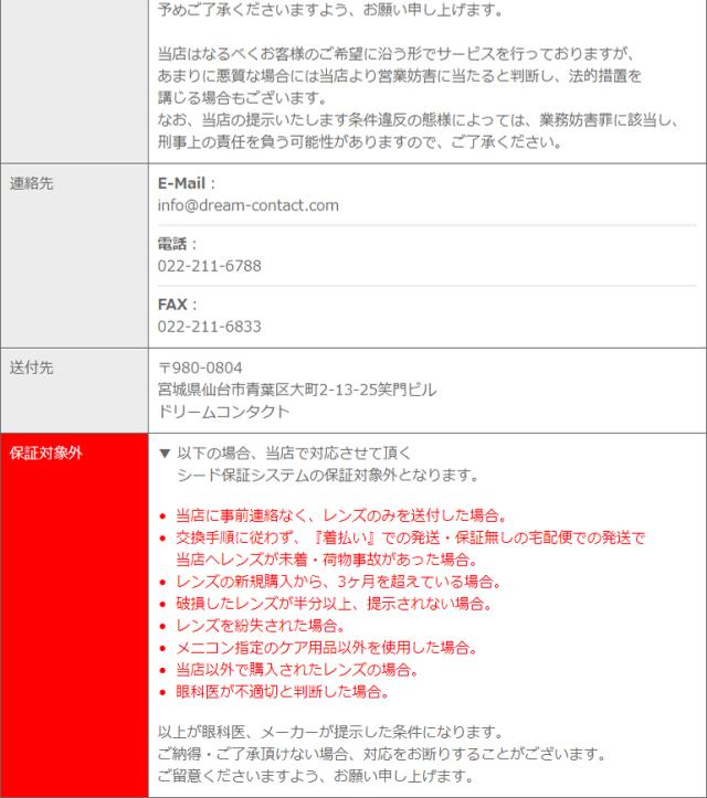 シード保証システム