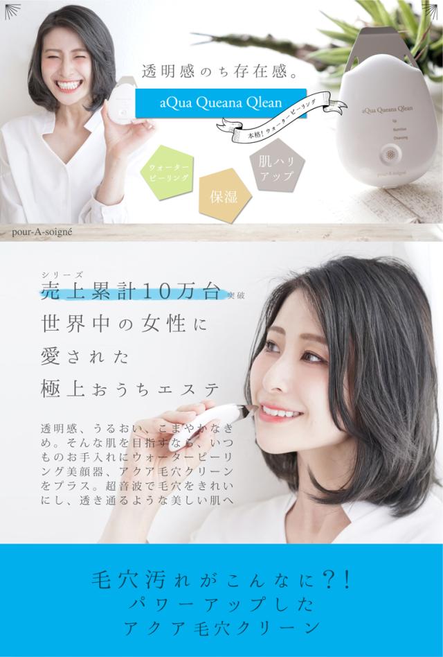 全品ポイント5％UP！21日23:59迄◇《送料無料》プラソニエ アクア毛穴クリーン / KC324 イノベイション株式会社 美顔器  超音波 角質除去 美肌 毛穴ケア
