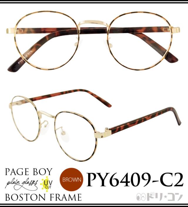 ラウンドフレーム伊達メガネ