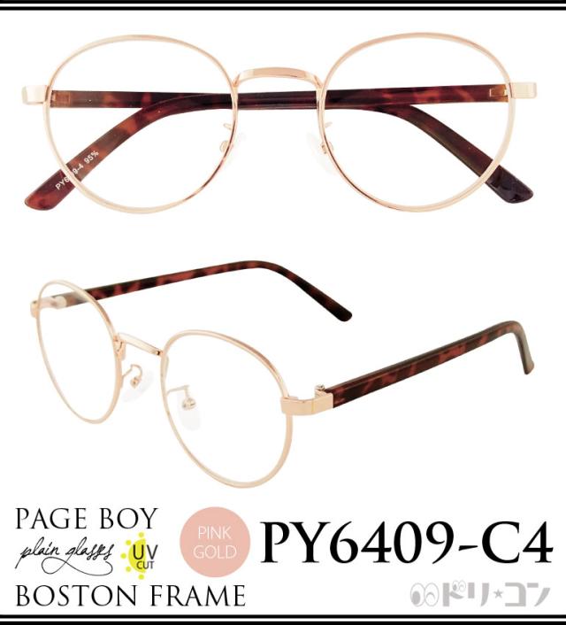 ラウンドフレーム伊達メガネ