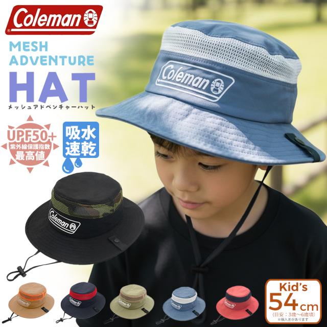 コールマン キッズ メッシュアドベンチャーハット