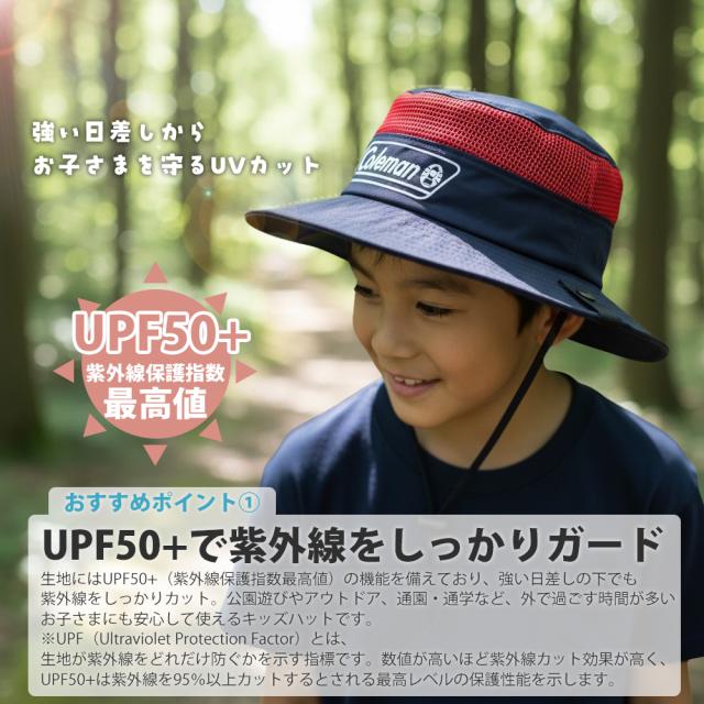 コールマン キッズ メッシュアドベンチャーハット