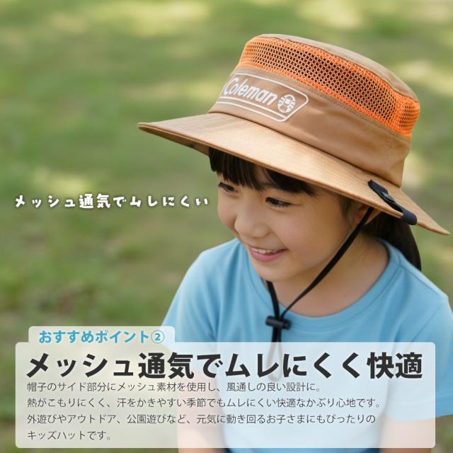 コールマン キッズ メッシュアドベンチャーハット