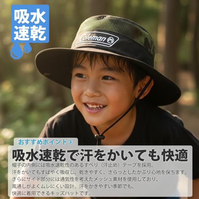 コールマン キッズ メッシュアドベンチャーハット
