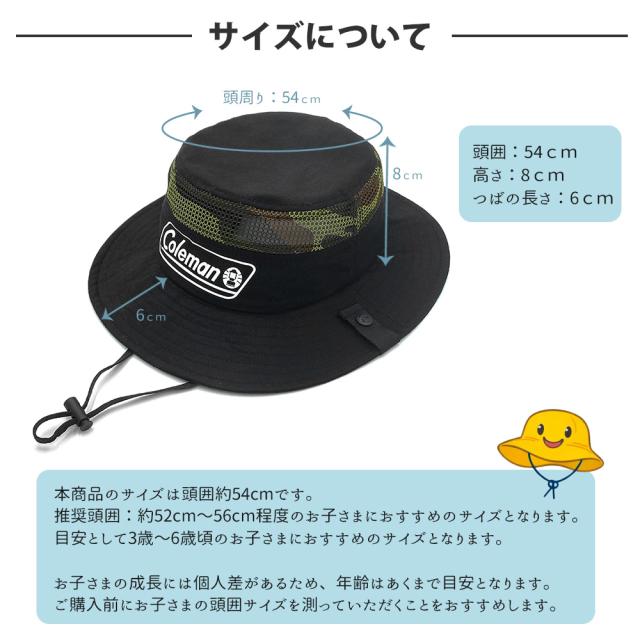 コールマン キッズ メッシュアドベンチャーハット
