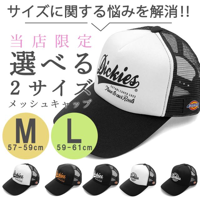 メッシュキャップ Dickies ディッキーズ 帽子