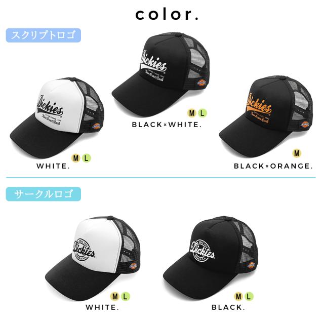 メッシュキャップ Dickies ディッキーズ 帽子