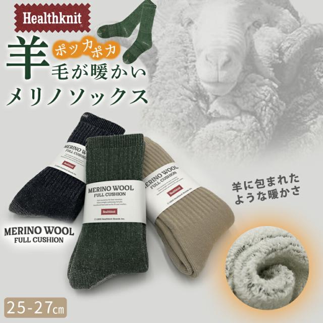 メリノソックス ぽっかぽか あったか 羊 靴下 1足 25-27cm