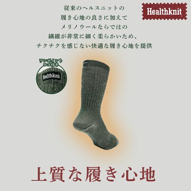 メリノソックス ぽっかぽか あったか 羊 靴下 1足 25-27cm