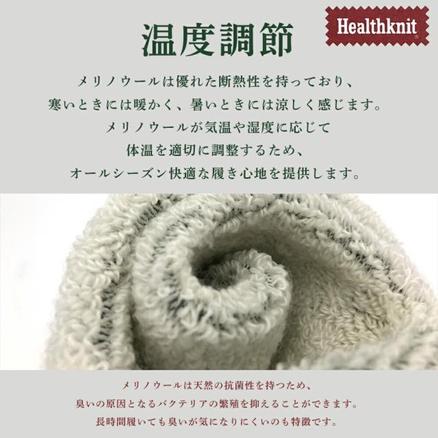 メリノソックス ぽっかぽか あったか 羊 靴下 1足 25-27cm