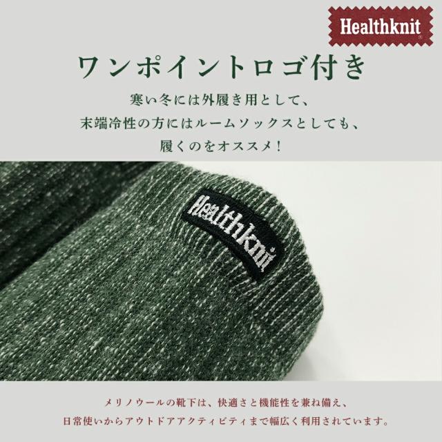 メリノソックス ぽっかぽか あったか 羊 靴下 1足 25-27cm