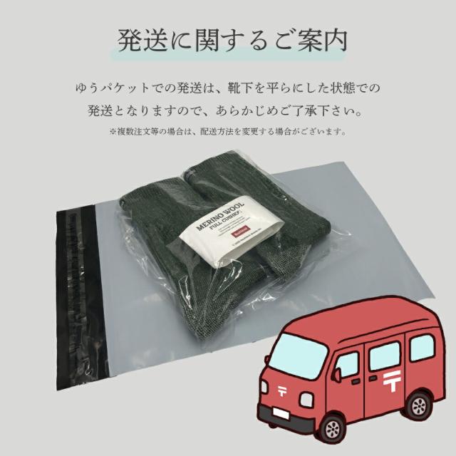 メリノソックス ぽっかぽか あったか 羊 靴下 1足 25-27cm