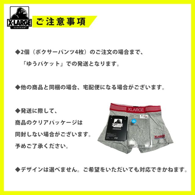 XLARGE エクストララージ パンツ 2枚組