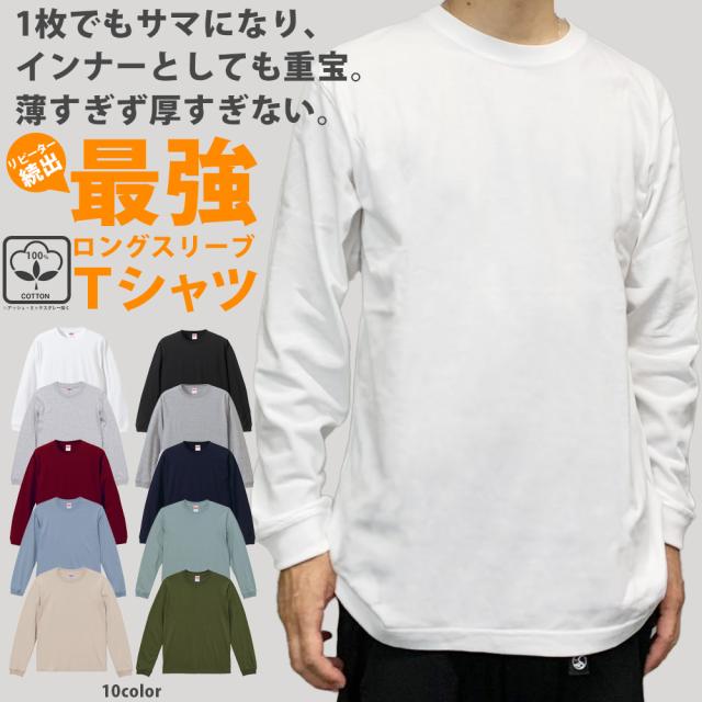 ロンT Tシャツ 長袖 ユナイテッドアスレ