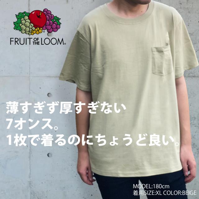 ポケあり パック Tシャツ メンズ 7オンス FRUIT OF THE LOOM