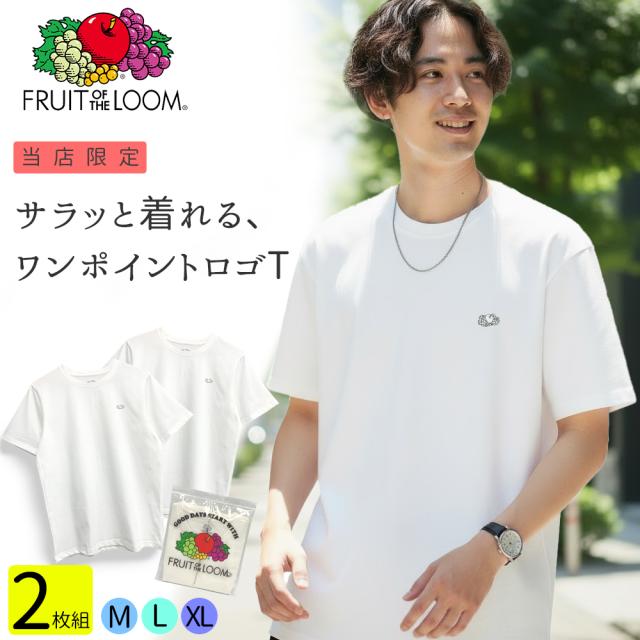 Fruit of the Loom Tシャツ メンズ 半袖 2枚セット フルーツオブザルーム