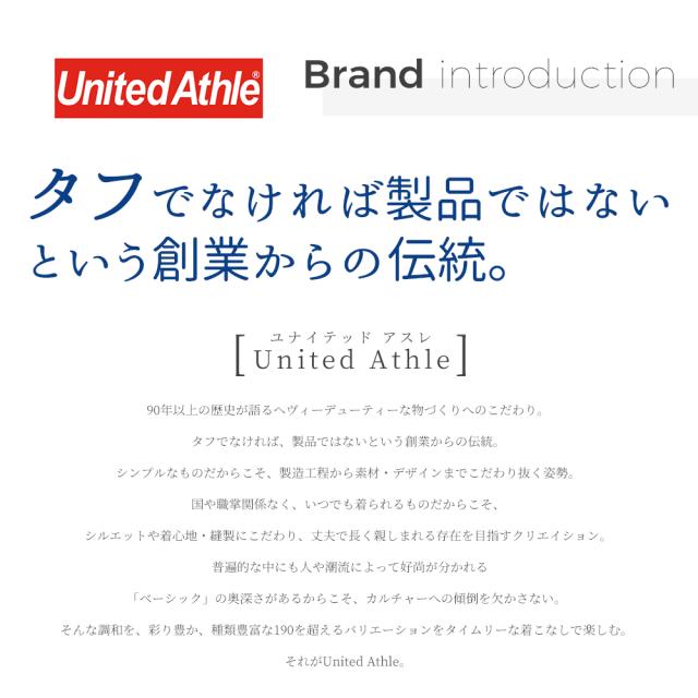 ロンT Tシャツ 長袖 ユナイテッドアスレ