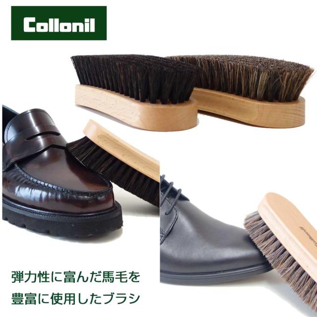 靴用ブラシ 【Collonil コロニル】 皮革に優しい馬毛ブラシ