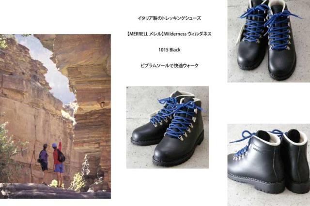 《メレルの原点》イタリア製のトレッキングシューズ MERRELL メレル Wilderness ウィルダネス 1015 Black ビブラムソールで快適ウォーク 送料無料対応 靴 シューズ「靴」